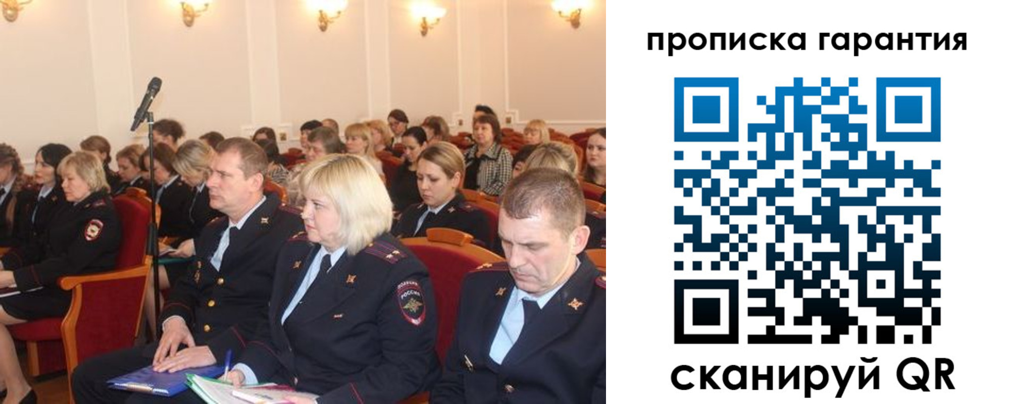 временная регистрация недорого в Евпатории