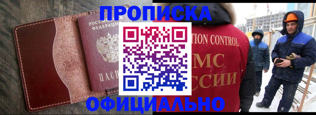 временная регистрация адрес в Евпатории
