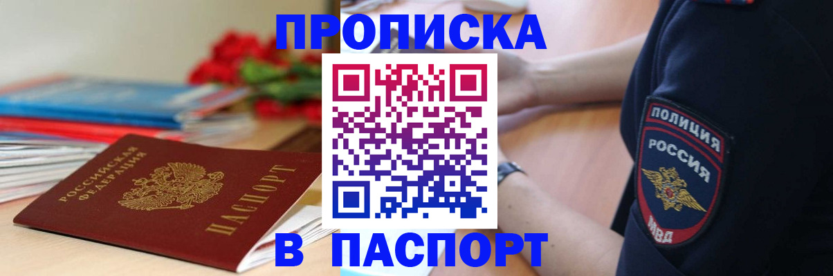 прописка иностранных граждан в Евпатории