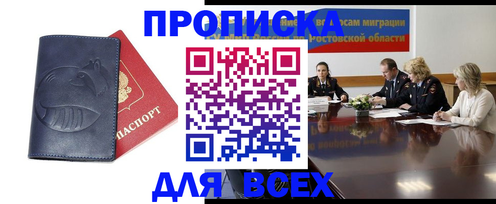временная регистрация в квартире в Евпатории